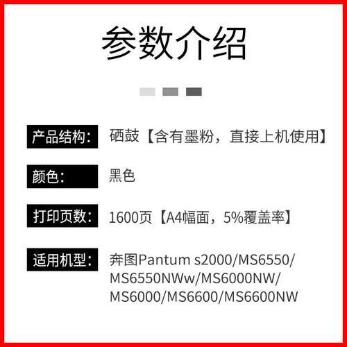 奔图S2000硒鼓适用MS6550 S6550 6000 6000NW带芯片6600墨盒PD202