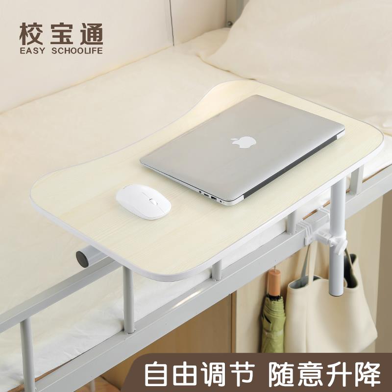 上铺悬空书桌小桌子书学桌生床边舍床宿桌置物桌侧边寝室电脑学上