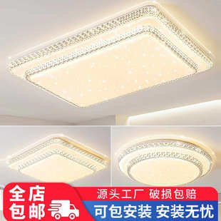 客厅灯大厅主灯现代简约大气led吸顶灯轻奢高级感水晶卧室灯具