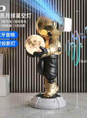 高档饰大太型客厅空旁人太空人落地摆件蓝牙音响电视柜品乔迁礼物