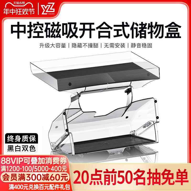 屏YZ新版中控幕下储盒Mod物el3Y纸巾盒收纳ETC支架丫配344件焕磁