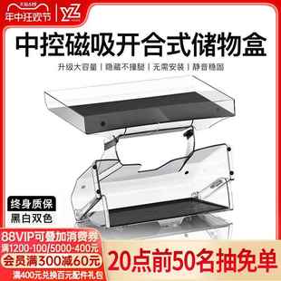 屏YZ新版 中控幕下储盒Mod物el3Y纸巾盒收纳ETC支架丫配344件焕磁