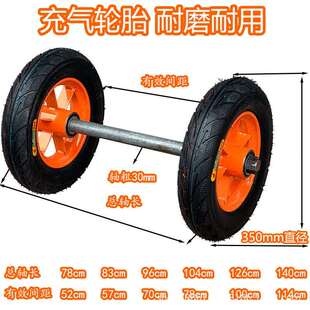 橡胶充气轮工具车轮子充气轮胎重型工地手推车轮子带轴车轮一整套