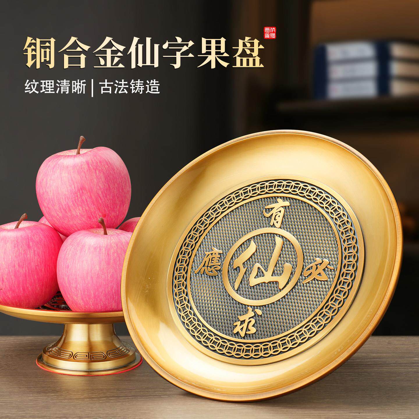 纯黄铜合金供果盘仙家佛前果盘招财进宝上供祠堂寺庙菩萨水果托盘