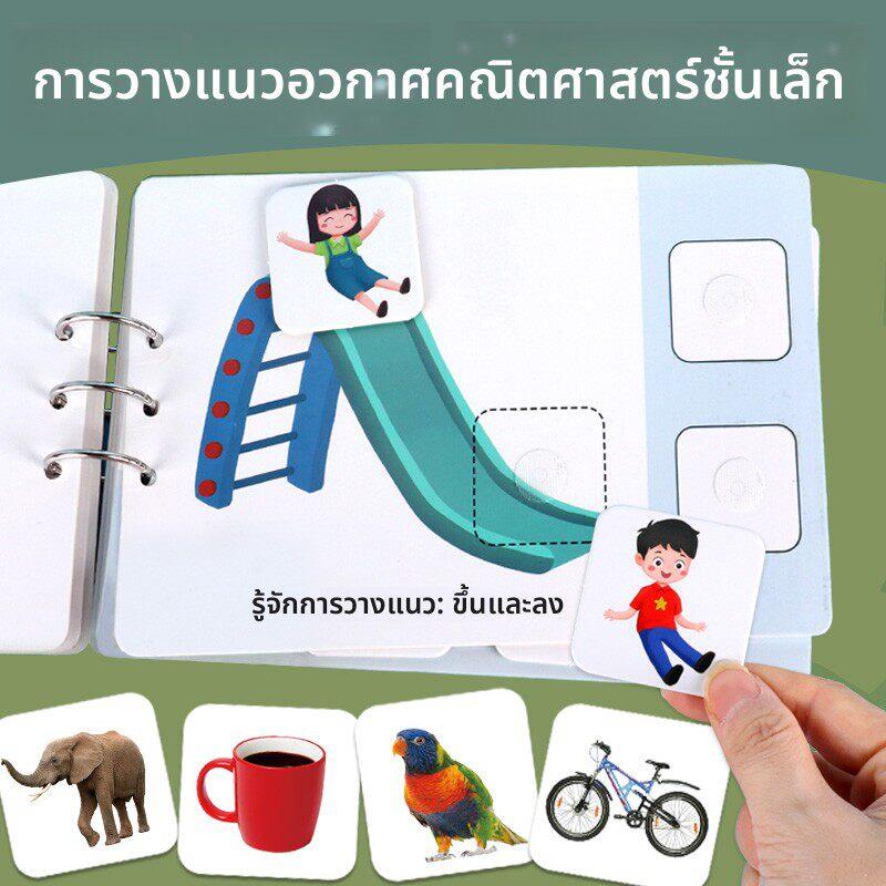 方位空间卡片幼儿园小班数学区域材料区角自制教玩具语言迟缓训练