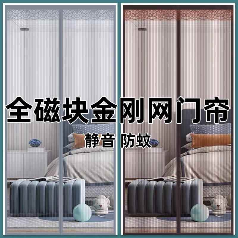 【防蚊虫】纱窗纱门帘家用金刚网防蝇纱门自粘磁性纱窗自吸免打孔