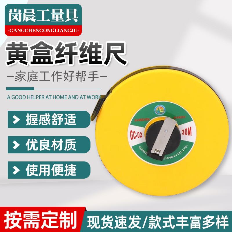 家用建筑测量50米皮尺纤维皮卷尺30米皮卷尺100米20米测量工具尺