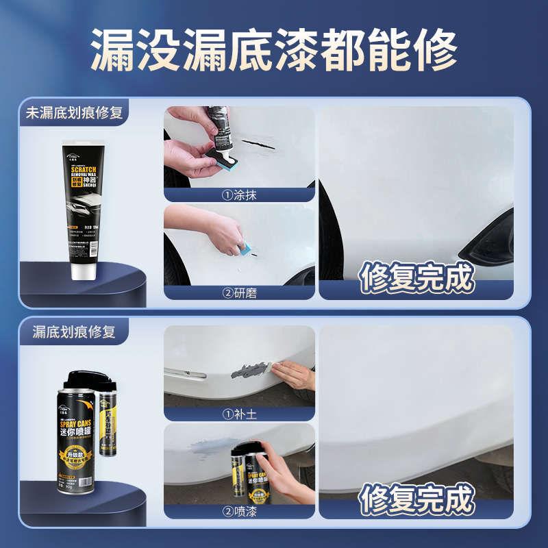 汽车补漆笔点划痕修复神器修补车漆自喷漆刮痕膏珍珠白油漆面专用