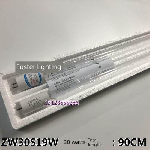 建彩紫外线消毒灯Zw30S19W Zw20S19W医院、学校和家庭专用消毒灯