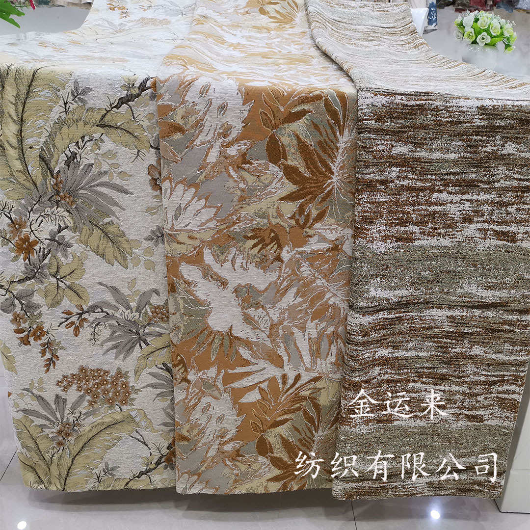 [厂家直销]高档色织机织提花沙发套抱枕靠垫飘窗雪尼尔沙发布面料