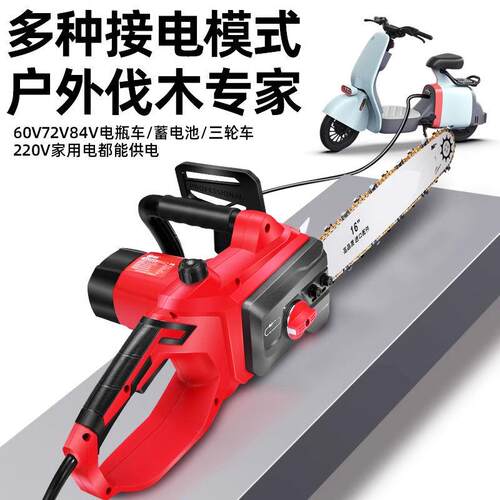 电锯伐木锯20寸大功率家用220V小型插电手持柴木锯炼条锯电炼锯
