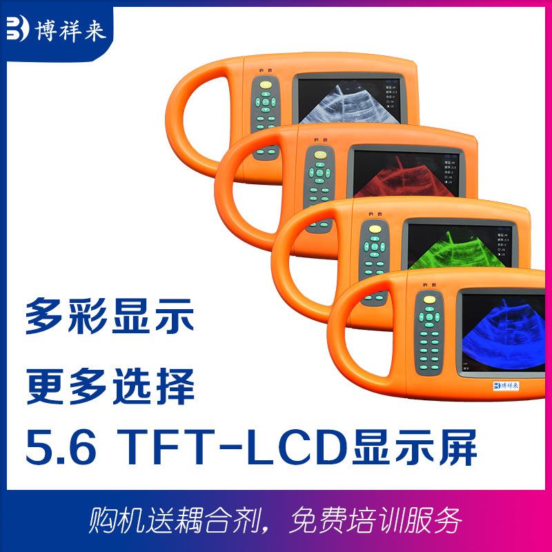 猪用B超机 博祥来母猪怀孕B超机BXL-D3 一键测背膘厚度猪用B超