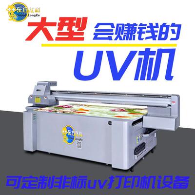 2513铁板uv打印机广告喷墨设备厂家大型工业金属标牌UV平板打印机