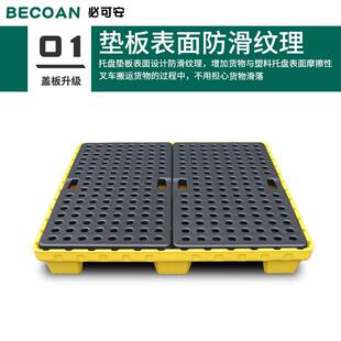 防漏托化油品防漏托盘四桶机油桶接盘危盘废化学OER品防漏油托学