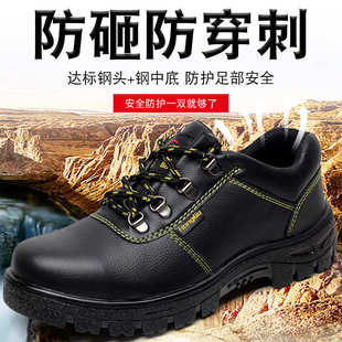 厂家 现货批发牛皮劳保鞋 防护鞋 安全鞋 防砸防刺穿耐磨耐油耐酸碱