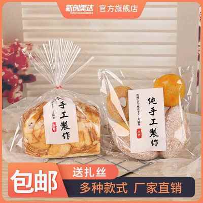小蛋糕包装袋蛋糕店桃酥麻花蛋卷塑料打包袋透明烘焙点心糕点袋
