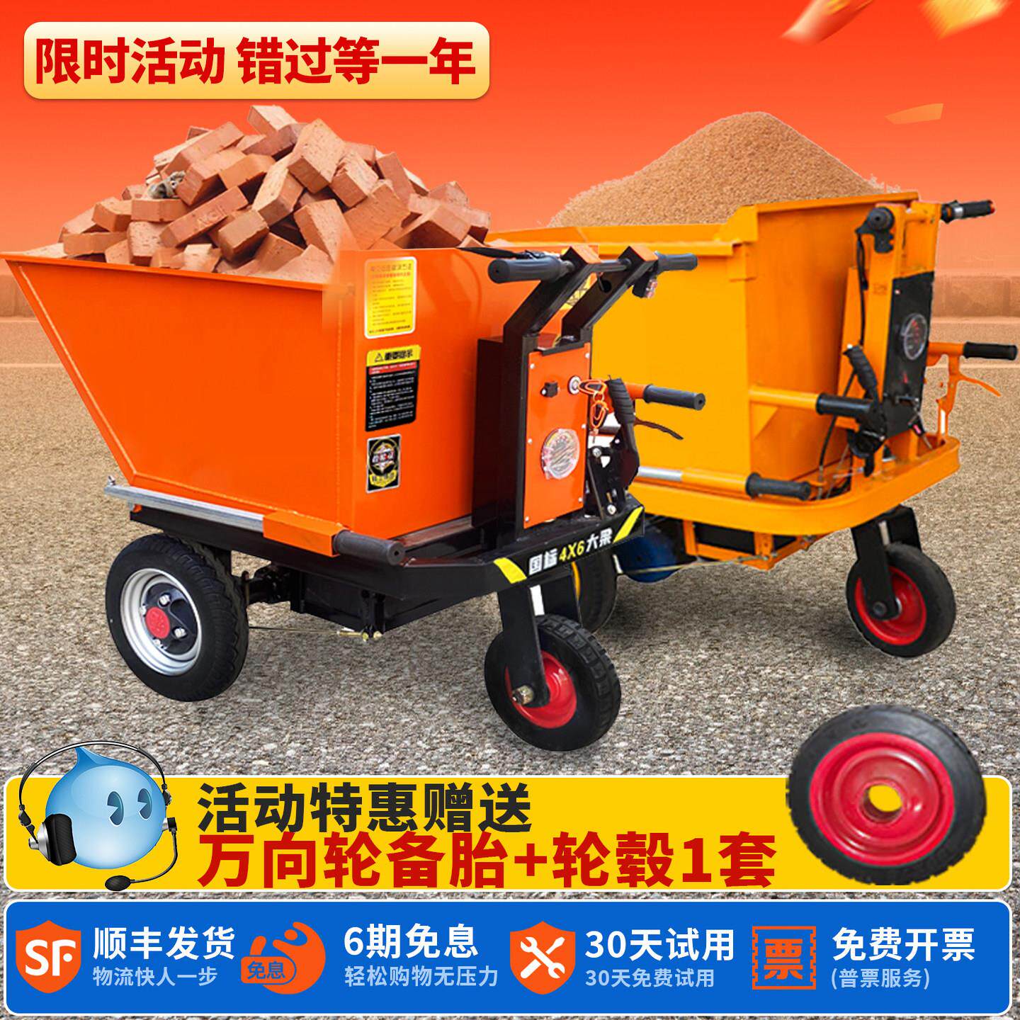 电动推车搬运车斗车推车工地灰斗车农用翻斗车工具车工地电动斗车