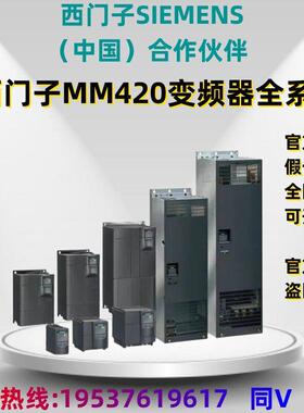 西门子M420变频器6SE6420-2AB11/12/13/15/17/21-2/5/7AA1/1/2BA1