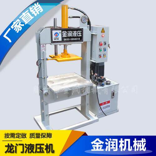 现货销售小型两柱液压机5吨龙门油压机小型电动液压机价格合理