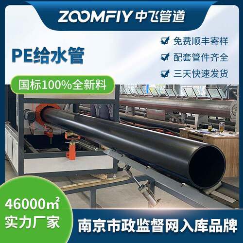 hdpe给水管安徽全新料厂家现货给水排水pe实壁管黑色