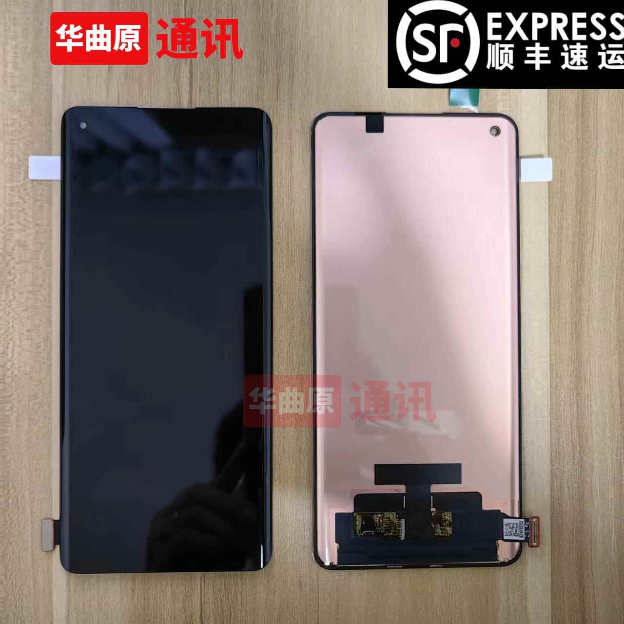 华曲原屏幕适用于Reno5Pro/6Pro屏幕总成Reno5Pro+/6Pro+显示屏幕