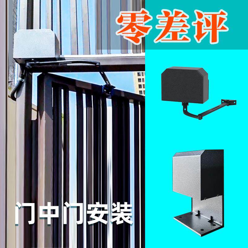 电动闭门器侧装自动开门机曲臂开门器八字大门90度对开平开门电机
