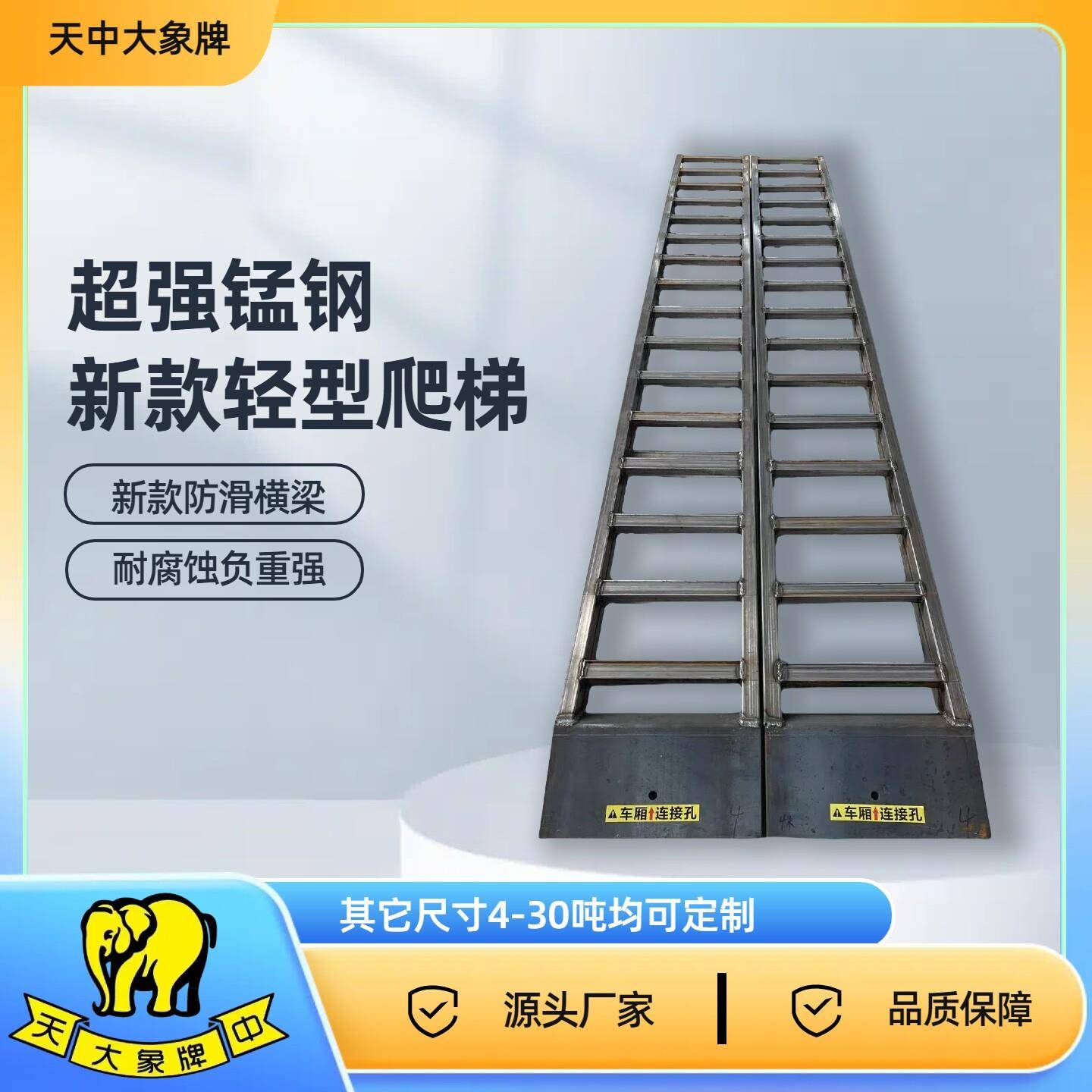 挖机拖拉机收割机上下车爬梯锰钢爬梯天中大象牌跳板铁梯桥板梯子