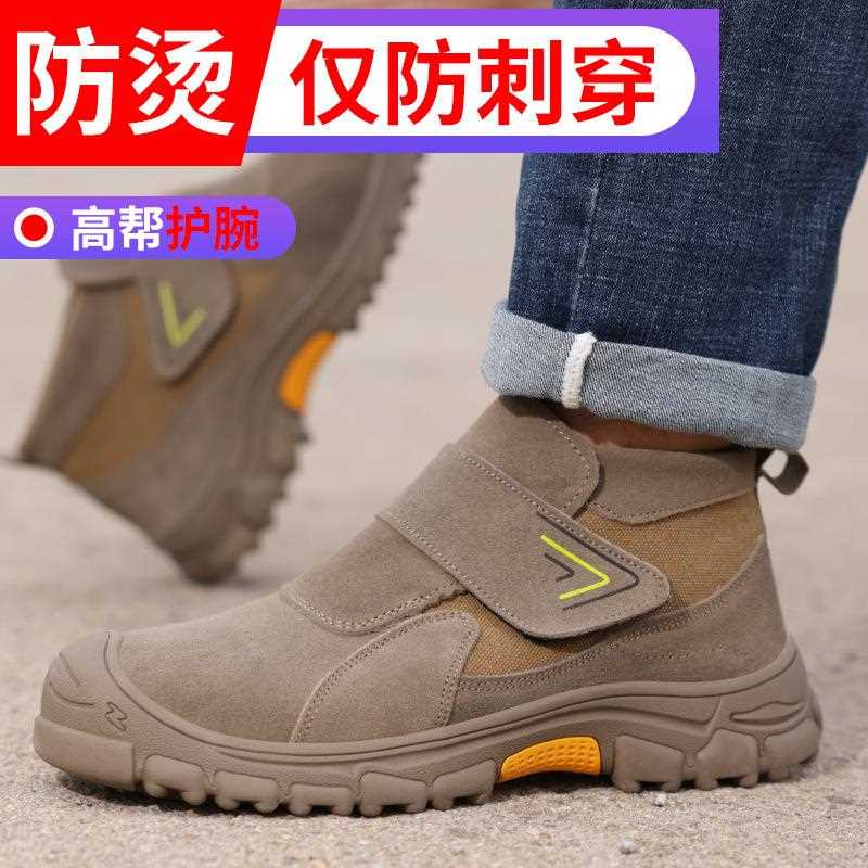 新款直销新款劳保鞋男女仅防刺穿舒适软底易穿脱鞋防护反绒工作鞋