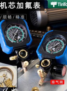 空调R22R410aR32加氟表冷媒表雪种表加液压力表带管加氟工具套装