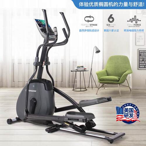 乔山EX59前置椭圆机家用太空漫步机滑步运动椭圆仪健身器材