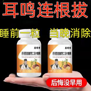 耳聋耳鸣嗡嗡响头晕目眩听不清神经性耳鸣中药宁神补心片
