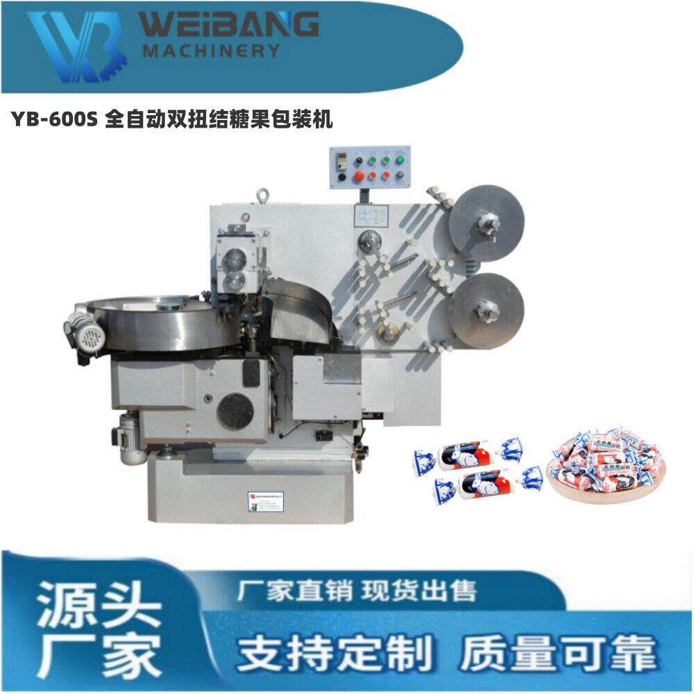 牛肉粒鱼皮粒全自动糖果包装机  形状规则双扭结包装