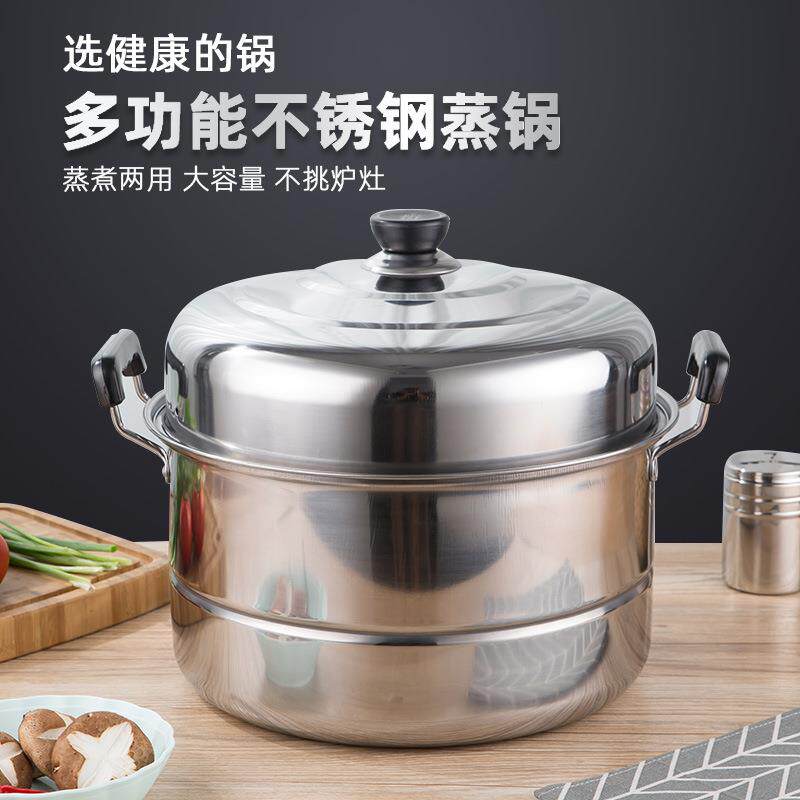 不锈钢加厚两层双层蒸锅家用大号大容量电磁炉煤气灶蒸馍钢筋小锅