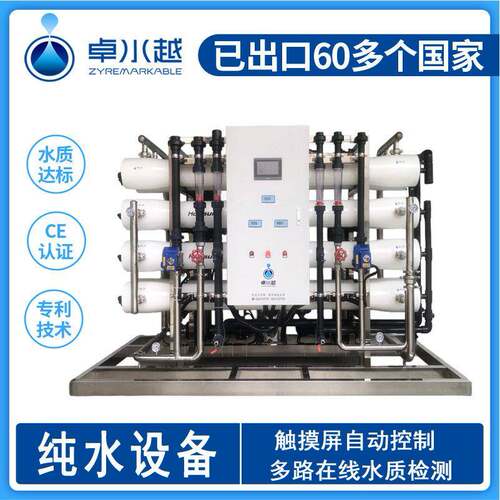 新材料、新能源双级反渗透纯水设备6T/H  电导率＜5us/cm纯水设备