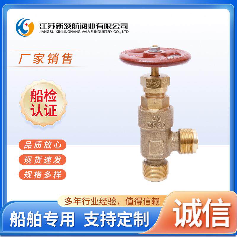 船用外螺纹青铜直角截止阀截止止回阀高压空气阀GB/T5956DN10阀门
