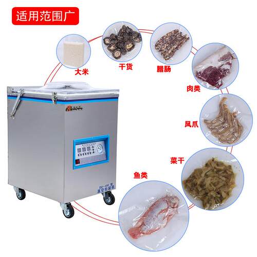 洲达400型鸡鸭鹅熟食真空封口机香肠腊肉腊肠食品真空包装机