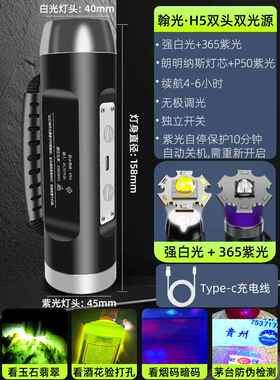 高档照玉石鉴定手电筒用强亮光灯m鉴别珠宝看翡翠专文玩超365n紫