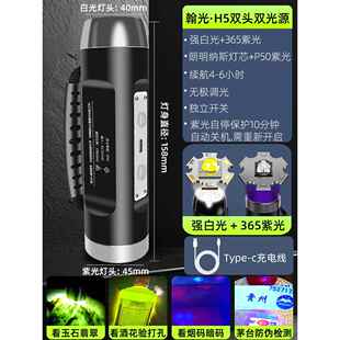正品照玉鉴定手电筒专翠用强光石灯鉴别珠宝看翡文紫玩超亮365nm