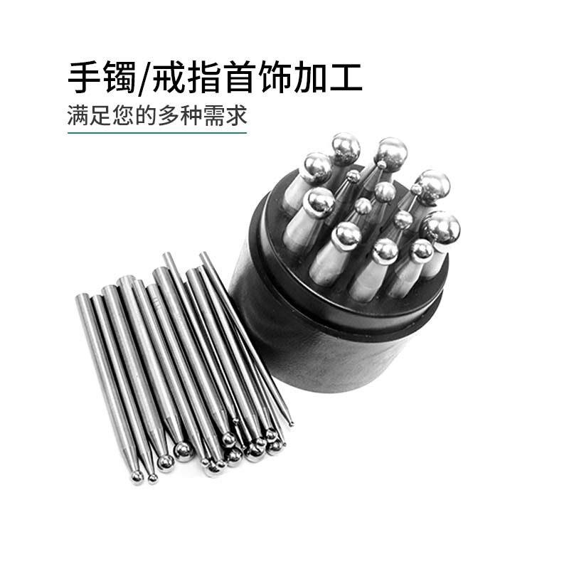 只售卖窝作冲头17支窝珠作窝珠器窝砧半圆形圆珠铃铛锤纹打金