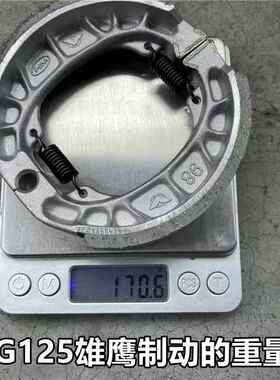 机车 电动车前后煞车片电动车110 CG125鼓煞皮 煞车块 煞车蹄块