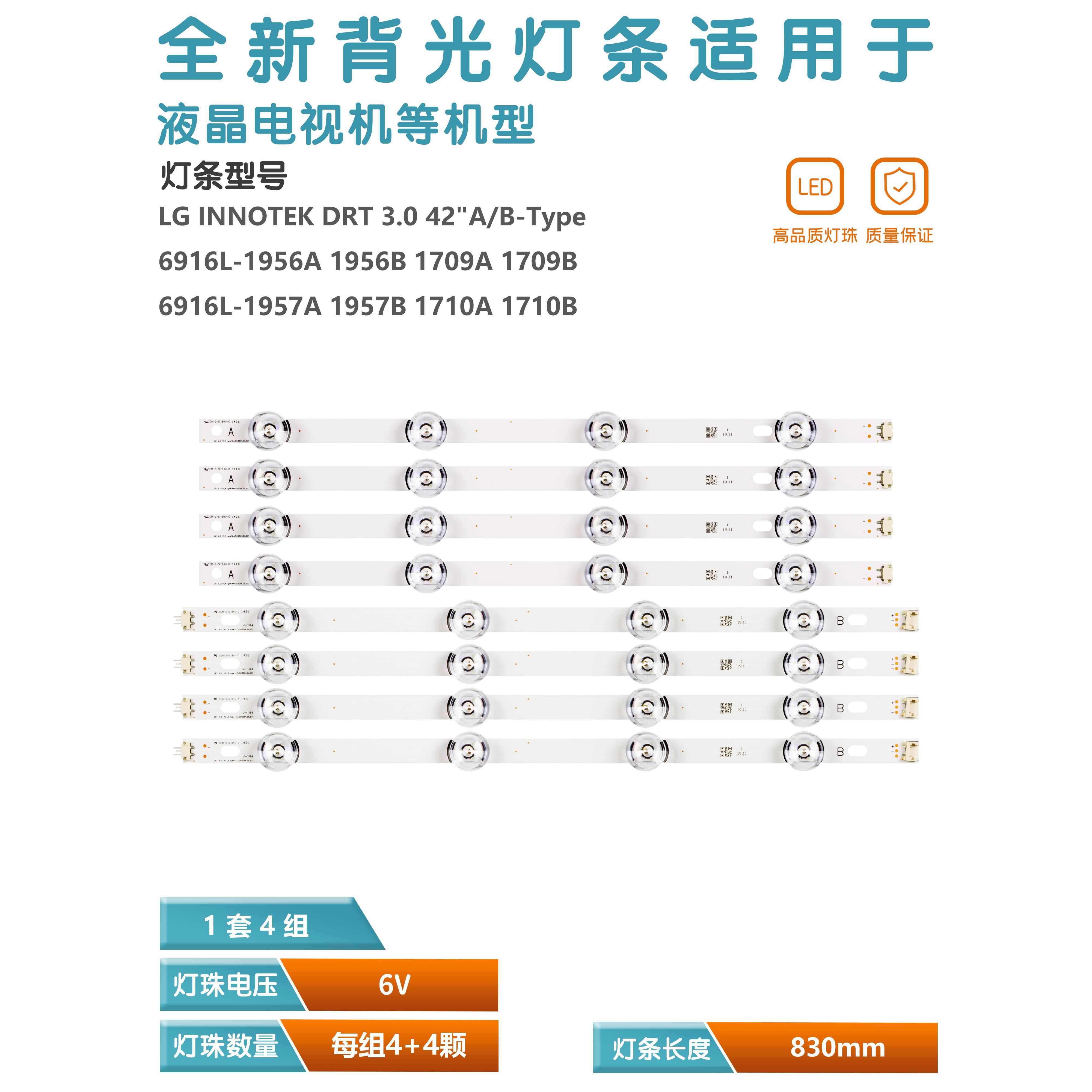 适用LG 42LB5520-CA液晶灯条 GB6500-CA 42LB5610-CD 42GB6310-CC