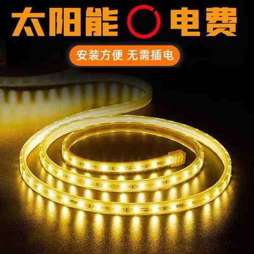 太阳能彩灯条低压软灯带超亮户外庭院灯串防水花园布置装饰灯阳台