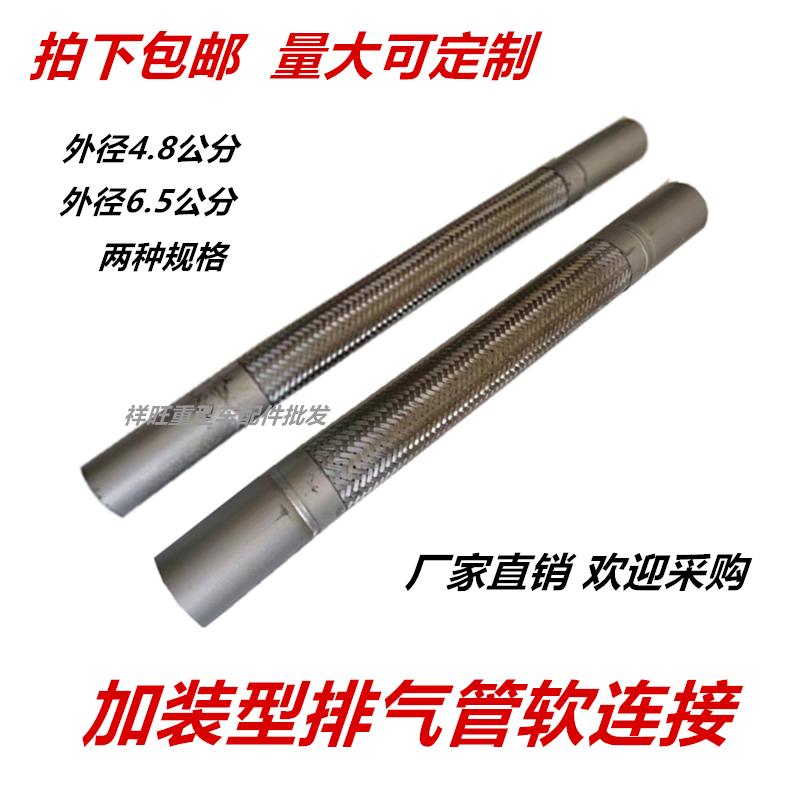 农用车排气管货车排气管软连接消声器软管二缸四缸通用改装排气管