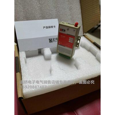 宏电 H7210C H7210S 4G全网通 DTU模块 2G 3G 工业级 宏电7210