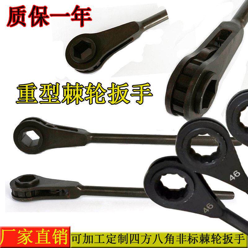 重型快速棘轮扳手工具单向梅花板手换热器棘轮扳手客户定制