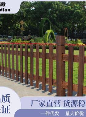 实木栅栏围栏庭院花园别墅草坪围墙护栏户外菜园碳化防腐隔离网门