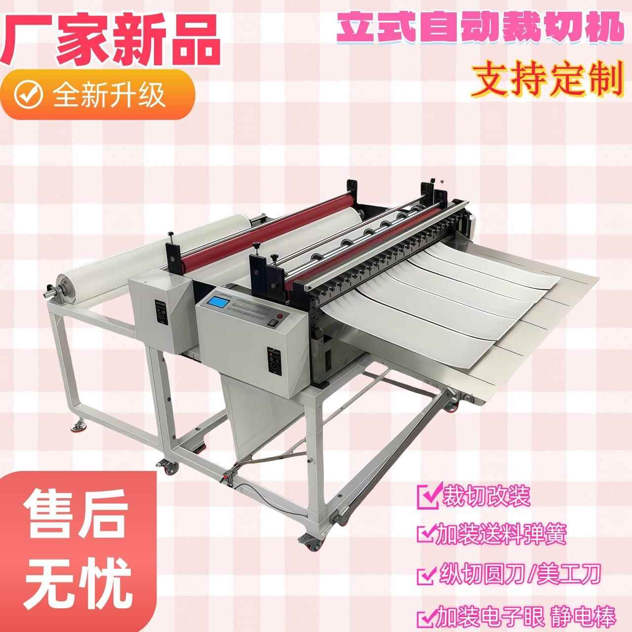裁断机源头厂家A4纸切机现货魔术贴裁断机电脑全自动