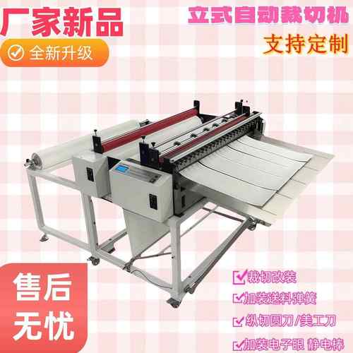 高速切布机麻布料裁切机格子布裁剪机网格布切断机