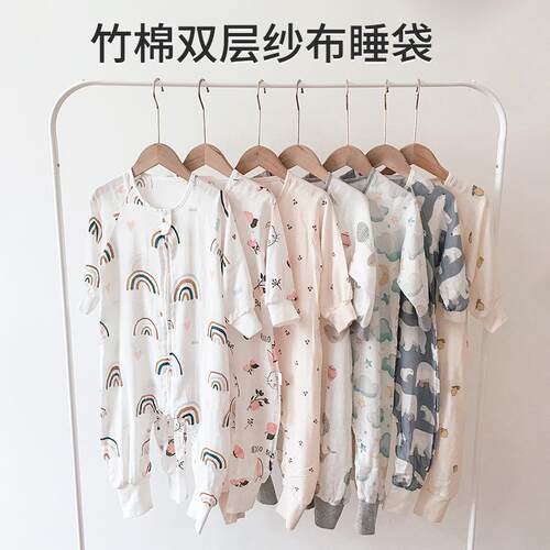 夏季双层竹棉分腿睡袋婴幼儿宝宝连体衣儿童防踢被透气轻薄凉感
