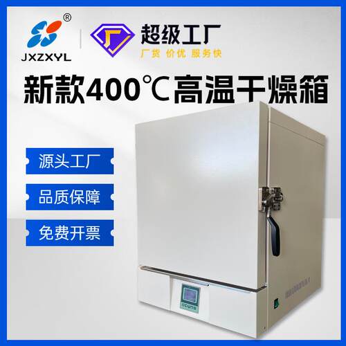 中新新款高温鼓风干燥箱高温工业烘箱恒温试验箱高低温不锈钢内胆